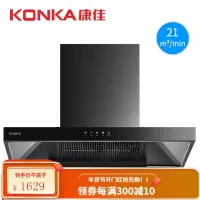 [康佳厨电758]抽油烟机家用厨房大吸力油畑机顶吸式排烟机KT55 黑色