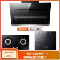 [康佳厨电758]抽油烟机家用厨房大吸力自清洗吸油烟机顶侧双吸 烟灶消组合 天然气