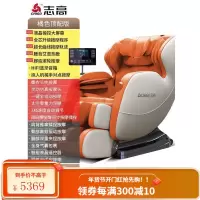 Chigo/志高按摩椅家用全身豪华多功能加长导轨智能睡眠太空舱X8S 顶配版时尚橘[液晶大屏/艾草热敷/脚底滚轮/蓝牙音