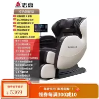 Chigo/志高按摩椅家用全身豪华多功能加长导轨智能睡眠太空舱X8S 顶配版轻奢棕[液晶大屏/艾草热敷/脚底滚轮/蓝牙音