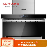 康佳(KONKA)抽油烟机灶具套装 7字型顶侧双吸爆炒21/25大风量自动清洗90°抽烟机燃气灶套装 KL71烟机+4.