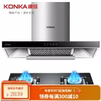 康佳(KONKA)抽油烟机灶具套装 欧式家用大吸力顶吸式脱排T型吸油烟机燃气灶套装 全钢机身KT35 烟机KT35+5.