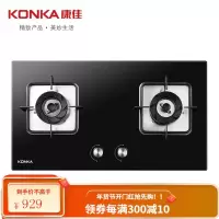 康佳(KONKA)燃气灶 5.2KW猛火煤气灶双灶 天然气灶液化气灶炉灶台式嵌入式燃气炉 B520F 5.2KW全网冲量