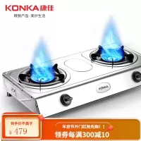 康佳(KONKA)燃气灶双灶不锈钢家用台灶4.2KW聚能旋火大火力台式免打孔安装煤气灶 T421Y [天然气]-4.2K