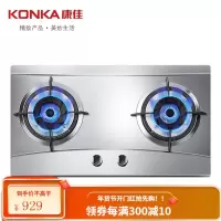 康佳(KONKA)燃气灶双灶具 4.8KW天然气双灶 家用大火力台式/嵌入式不锈钢灶台 JZT-G420Y(天然气) [
