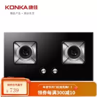康佳(KONKA)燃气灶双灶具 5.2KW天然气双灶 家用猛火台式/嵌入式 全进风玻璃灶台 JZT-B500F(天然气)