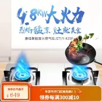 康佳(KONKA)燃气灶双灶家用4.8KW大火力煤气灶不锈钢台嵌两用天然气/液化气灶具G425F 天然气