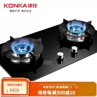 康佳(KONKA)燃气灶双灶嵌入式台式两用定时煤气灶家用 天然气/液化气5.2KW大火力B452DT [精准定时]5.0