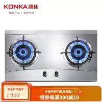 康佳(KONKA)燃气灶煤气灶双灶 天然气/液化气 5.2KW猛火家嵌入式台式灶具两用不锈钢面板 5.0KW猛火[液化气