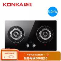 康佳5.0kw猛火定时燃气灶双灶嵌入式家用天然气灶液化气灶煤气灶 黑色 液化气