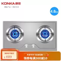 康佳不锈钢燃气灶双灶家用节能天然气嵌入式猛火液化气台式煤气灶 黑色 液化气