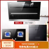 康佳抽油烟机家用厨房大吸力自清洗吸油烟机顶吸侧吸式排油姻机 黑色烟灶消组合 液