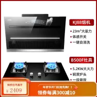 康佳抽油烟机家用厨房大吸力自清洗吸油烟机顶吸侧吸式排油姻机 黑色烟灶组合 天然气