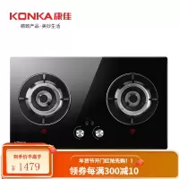 康佳燃气灶双灶家用定时节能天然气台式煤气灶嵌入式猛火液化气灶 黑色 天然气