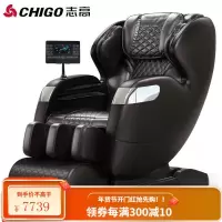 志高(CHIGO)按摩椅家用全身多功能新款智能按摩器双SL全自动太空豪华舱电动按摩沙发 黑色 X8L