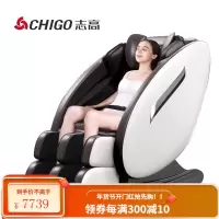 志高(CHIGO)智能按摩椅家用全身全自动零重力太空舱电动推拿揉捏肩颈椎按摩沙发顶配版ZG-AMX5 SL双导轨-X10