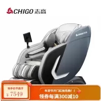 志高(CHIGO)智能按摩椅家用全身全自动零重力太空舱电动推拿揉捏肩颈椎按摩沙发顶配版ZG-AMX5 加长SL轨+足部按