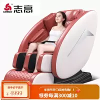 志高(CHIGO)智能按摩椅家用全身全自动零重力太空舱电动推拿揉捏肩颈椎按摩沙发顶配版ZG-AMX5 顶配版-AMX5(