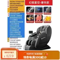 志高2021新款全身家用按摩椅多功能全自动小型太空电动舱豪华老人 [奢华款-幻夜星空]岫玉机械手+大彩屏触控+蓝牙音箱.