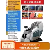 志高2021新款全身家用按摩椅多功能全自动小型太空电动舱豪华老人 [奢华款-银月星辉]岫玉机械手+大彩屏触控+蓝牙音箱.
