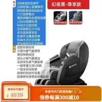 志高2021新款全身家用按摩椅多功能全自动小型太空电动舱豪华老人 [尊享款-幻夜黑]柔性机械手+深V浮躺+多点同步按摩.