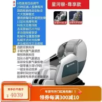 志高2021新款全身家用按摩椅多功能全自动小型太空电动舱豪华老人 [尊享款-星河银]柔性机械手+深V浮躺+多点同步按摩.