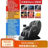 志高2021新款全身家用按摩椅多功能全自动小型太空电动舱豪华老人 [顶配款-幻夜星空pro]岫玉机械手+大彩屏触控+艾草