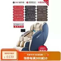 志高2021新款按摩椅家用全身豪华多功能小型全自动太空电动舱老人 [2021限量蓝/PE新模具]AI玉石机械手+科技顶配