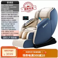 志高2021新款按摩椅家用全身豪华多功能小型全自动太空电动舱老人 [豪华蓝/PE新模具]平板触控+柔性机械手+全身多部位