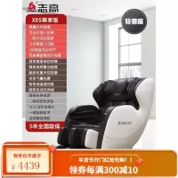 志高按摩椅家用全身豪华全自动太空舱小型多功能长导轨豪华沙发X8 X8S尊享版棕色[深V零重力/免安装]