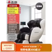 志高按摩椅家用全身豪华全自动太空舱小型多功能长导轨豪华沙发X8 X8S豪华版棕色[脚底滚轮/腰背热敷]