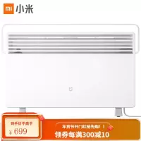 小米(MI)米家电暖器 智能温控版家用取暖器 立式省电节能对流暖风机办公室电暖气片浴室电暖机 [米家]电暖器 温控版