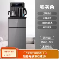 新飞茶吧机饮水机家用全自动智能下置水桶新款立式办公室制冷制热 银灰色(大屏遥控) 温热