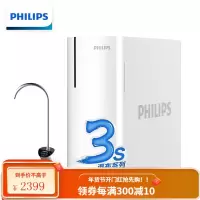 飞利浦 瀑布净水器3S 末端流速3L/min急速大流量 厨房家用直饮RO反渗透纯水机AUT7000 [超大流速]3.0L