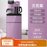新飞茶吧机饮水机家用全自动智能下置水桶新款立式办公室制冷制热 兰花紫(科技屏智能声控+全自动) 温热