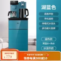 新飞茶吧机饮水机家用全自动智能下置水桶新款立式办公室制冷制热 湖泊蓝(科技屏智能声控+全自动) 冰温热