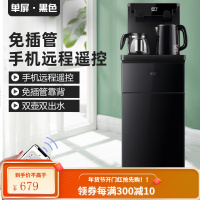 新飞饮水机家用茶吧机下置式水桶多功能智能双屏显示立式冷热全自动桶装水智能手机遥控 黑色(单屏+手机遥控) 冰温热款