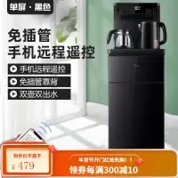 新飞饮水机家用茶吧机下置式水桶多功能智能双屏显示立式冷热全自动桶装水智能手机遥控 黑色(单屏+手机遥控) 温热款