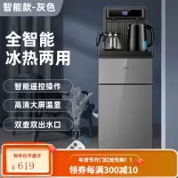 新飞饮水机家用茶吧机下置式水桶多功能智能语音操控双屏显示立式冷热全自动桶装水智能手机遥控 轻奢灰(单显屏+遥控) 冰温热