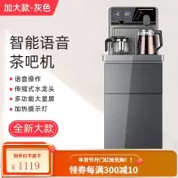 新飞茶吧机家用全自动2021新款大款智能语音下置水桶立式饮水机 轻奢灰 温热