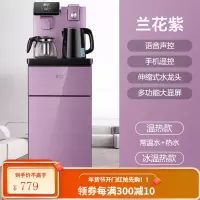 新飞茶吧机饮水机家用全自动智能下置水桶新款立式办公室制冷制热 兰花紫(科技屏智能声控+全自动) 冰温热