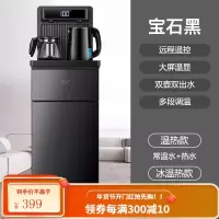 新飞茶吧机饮水机家用全自动智能下置水桶新款立式办公室制冷制热 宝石黑(大屏遥控) 温热