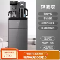 新飞饮水机家用茶吧机下置式水桶多功能智能语音操控双屏显示立式冷热全自动桶装水智能手机遥控 轻奢灰(语音操控+手机遥控)