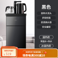 新飞茶吧机饮水机家用全自动智能下置水桶新款立式办公室制冷制热 黑色(旋转水龙头) 冰温热