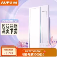 奥普(AUPU)凉霸智能遥控凉霸厨房集成吊顶负离子吹风扇照明一体 吹风可调 仅适配集成吊顶安装