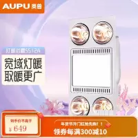 奥普(AUPU) 浴霸 集成吊顶浴霸灯暖LED照明换气四灯暖浴霸 灯暖浴