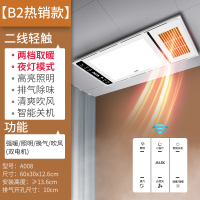 奥克斯浴霸灯卫生间集成吊顶风暖排气扇照明五合一体浴室取暖风机 B2[轻触款]双核强暖|二线轻触|安装便捷