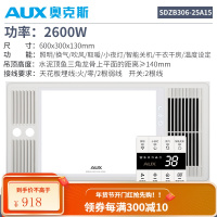 奥克斯浴霸集成吊顶卫生间风暖排气扇照明小夜灯五合一体取暖风机 智能浴霸|小夜灯