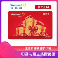 【电子卡密】沃尔玛GIFT卡5000元面值 全国通用 超市购物卡 礼品卡（非本店云信客服消息请勿相信）