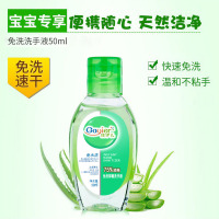 (2瓶装)佳伊儿免洗洗手液家用便携免水干洗成人儿童抑菌随身装50ml全家可用